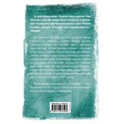 Степфордские жены