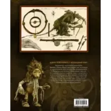 Тролли с иллюстрациями Брайана и Венди Фрауд