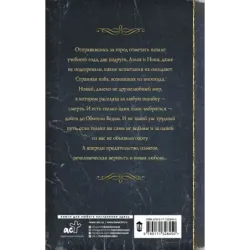 Тропа ведьм. Слезы навий