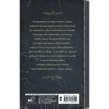 Тропа ведьм. Слезы навий