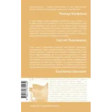 Шестая койка и другие истории из жизни Паровозова