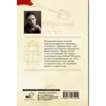 Обратный отсчет