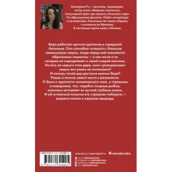 Колыбельная белых пираний