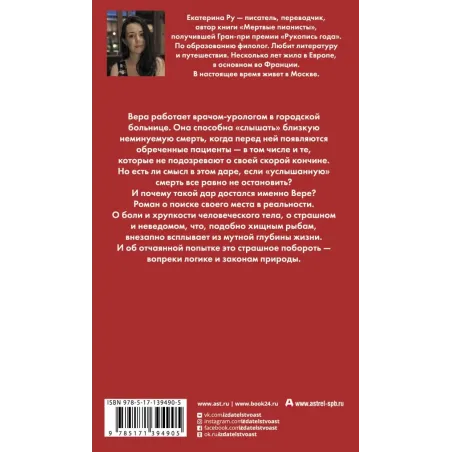 Колыбельная белых пираний