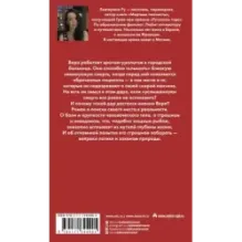 Колыбельная белых пираний