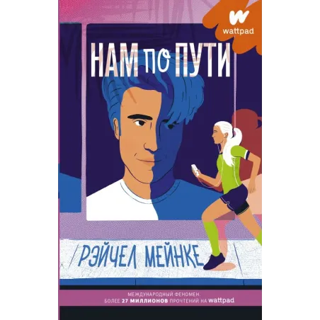 Нам по пути