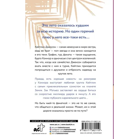 Нам по пути