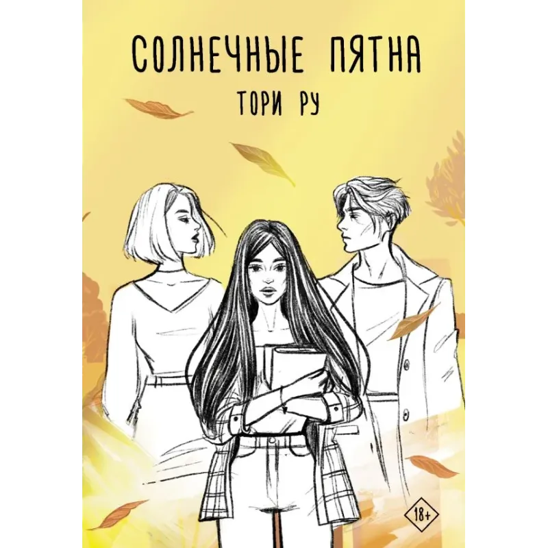 Солнечные пятна