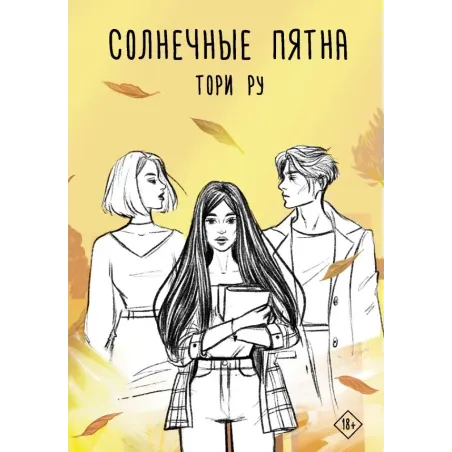 Солнечные пятна