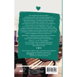 Не красавица