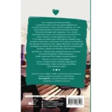 Не красавица