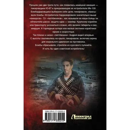 По местам стоять!