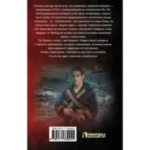 По местам стоять!