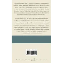 Великий Гэтсби. Ночь нежна