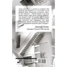 Счастье Кандида