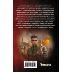 Начало. Техник-интендант