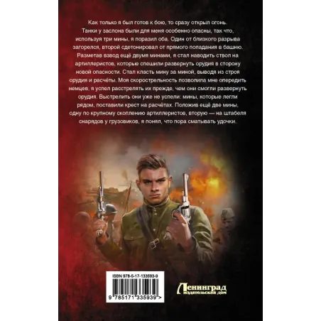 Начало. Техник-интендант