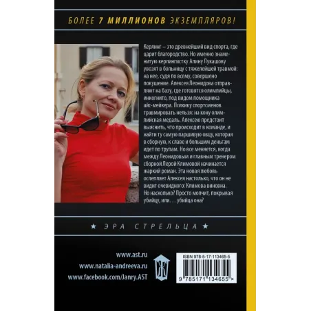 Айсберг под сердцем