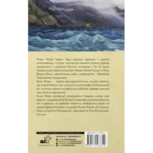 Игорь. Корень Рода