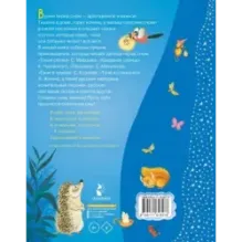 50 сказок и стихов для сладких снов