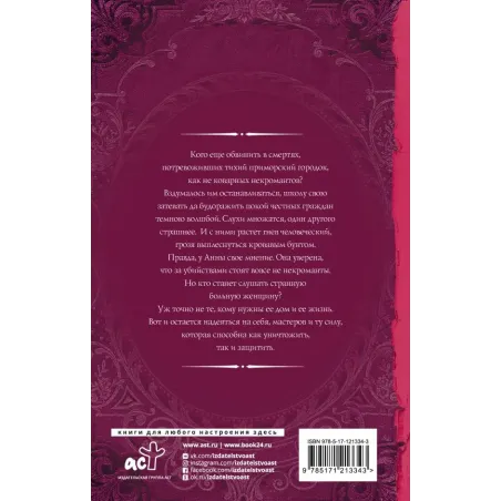 Одиночество и тьма. На краю одиночества