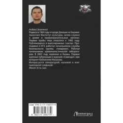 Мастер крови