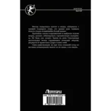 Воплощение Стихии