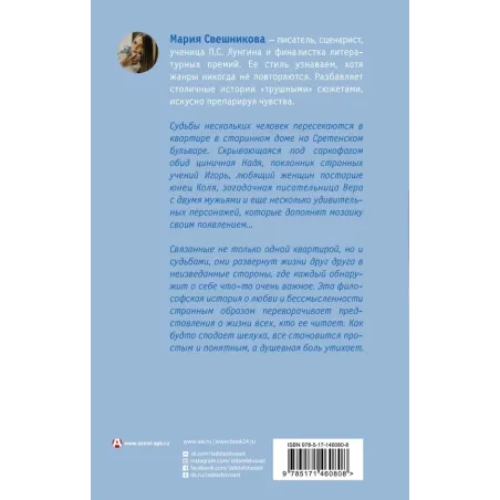 Квартира №41