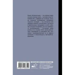 Безбилетники