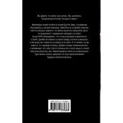 Война солнца