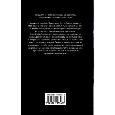 Война солнца