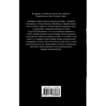 Война солнца