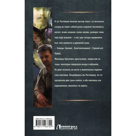 Ваше благородие товарищ атаман