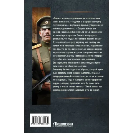 Ваше благородие