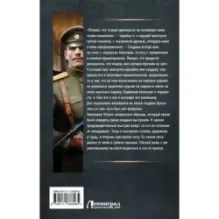 Ваше благородие