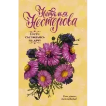 Гости съезжались на дачу