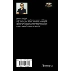 Школа. Первый пояс