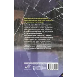 Последний секрет