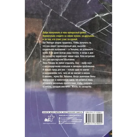 Последний секрет