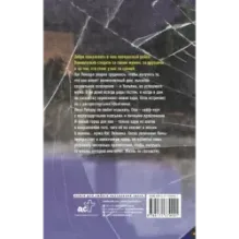 Последний секрет