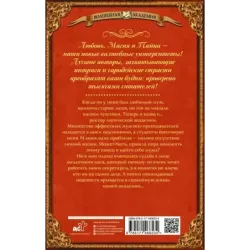 Ректор на выданье