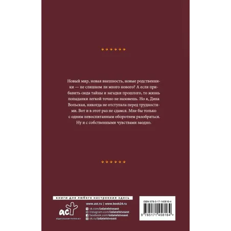 Леди второго сорта