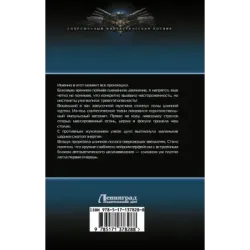 На краю вселенной