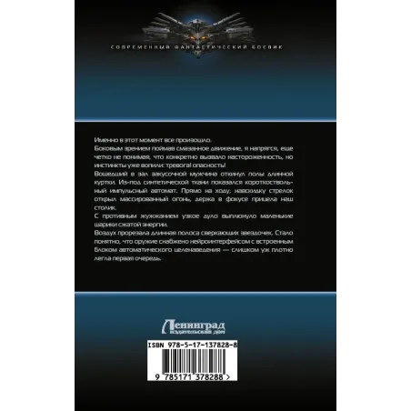 На краю вселенной