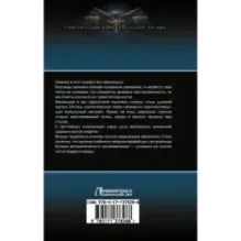 На краю вселенной