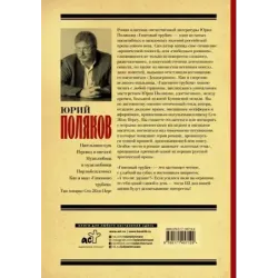 Гипсовый трубач