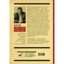 Гипсовый трубач