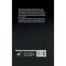 Подражатель