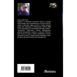 Дураки умирают последними