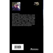 Дураки умирают последними